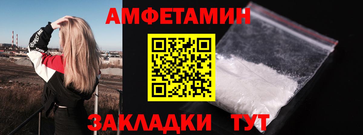 АМФ Premium Вичуга