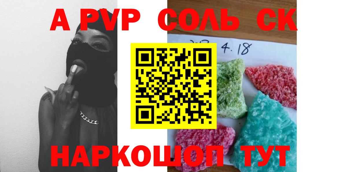 как найти закладки  Вход с VPN  A PVP  Вичуга  A PVP СК  А ПВП СК КРИС 