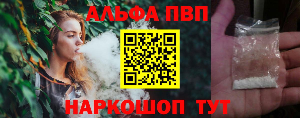 Alpha PVP мука Вичуга