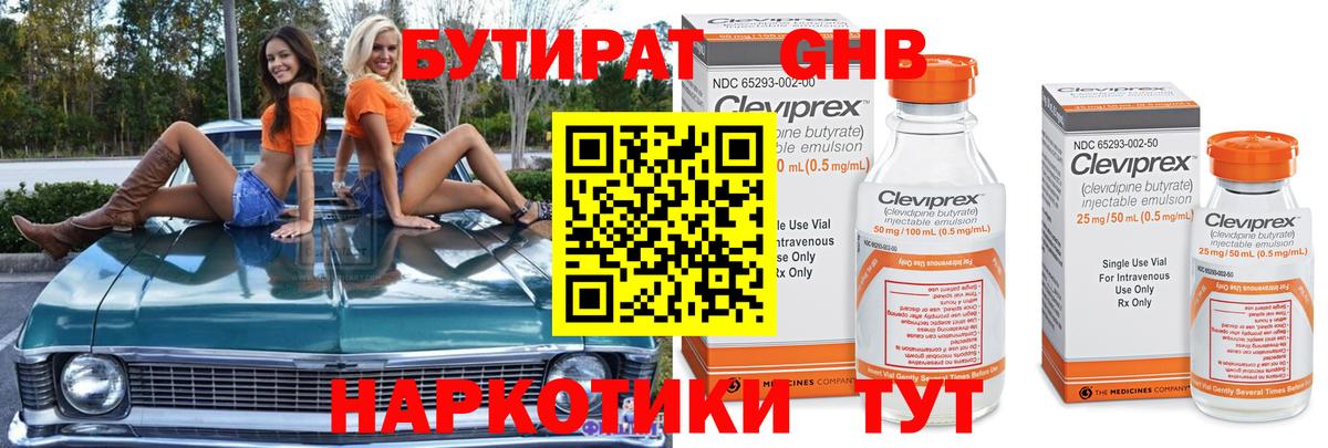 Бутират оксана Вичуга