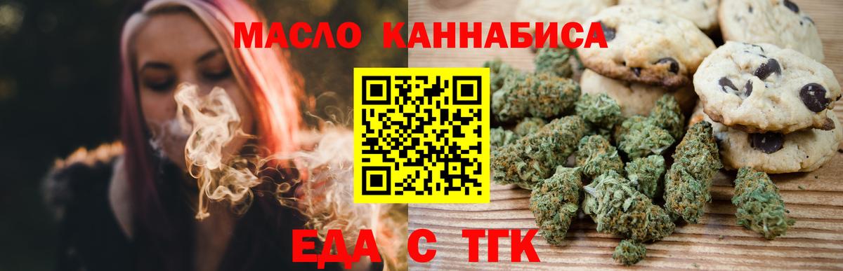 Вичуга  Печенье с ТГК конопля  Вход с VPN 