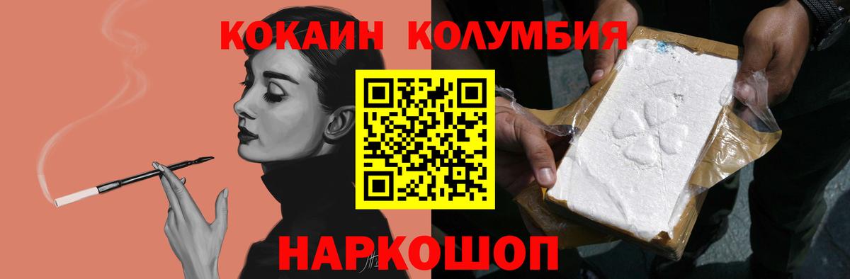COCAIN 97% Вичуга