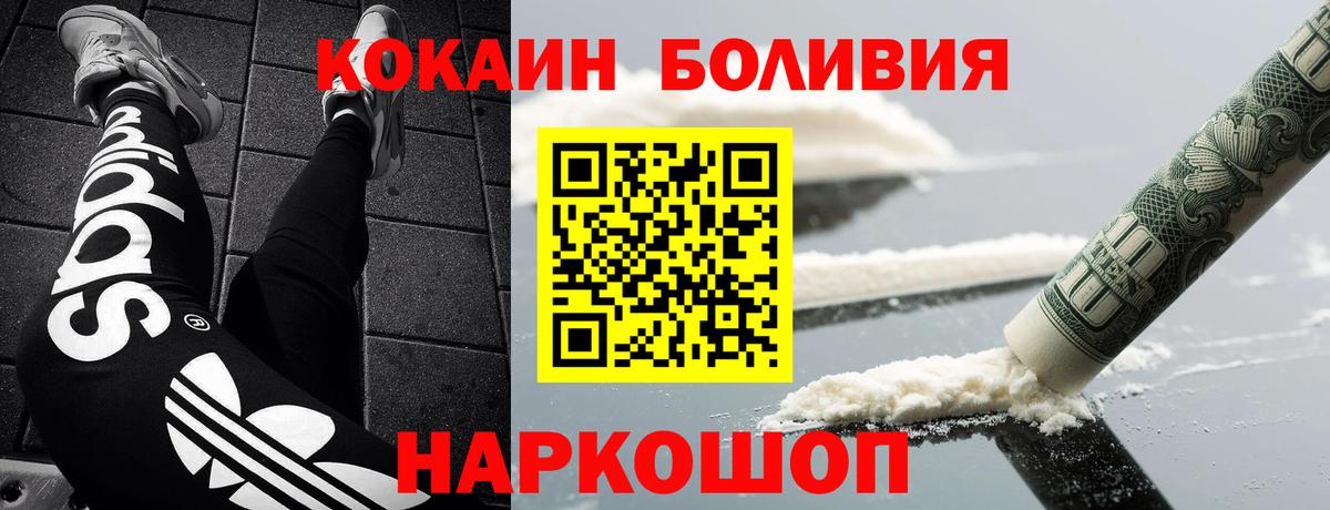 КОКАИН Fish Scale  Вход с VPN  КОКАИН Колумбийский  Вичуга 