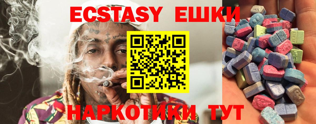 ЭКСТАЗИ 280 MDMA  ЭКСТАЗИ XTC  Вичуга  Ecstasy  Вход с VPN 