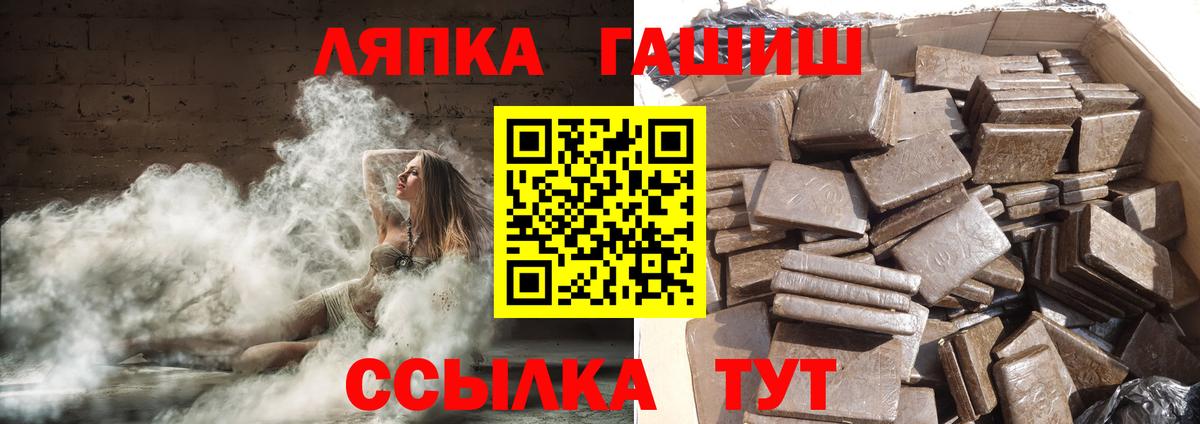 ГАШИШ Premium Вичуга