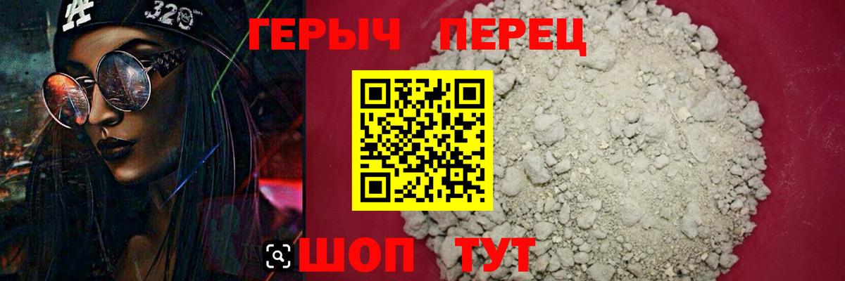 Героин гречка  Вход с VPN  Вичуга 