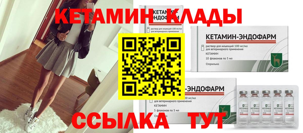 Кетамин ketamine Вичуга