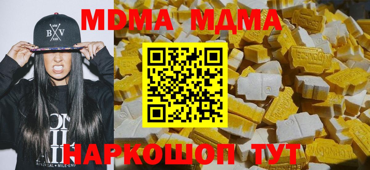 МДМА  МДМА VHQ  Вичуга  Вход с VPN  MDMA молли 