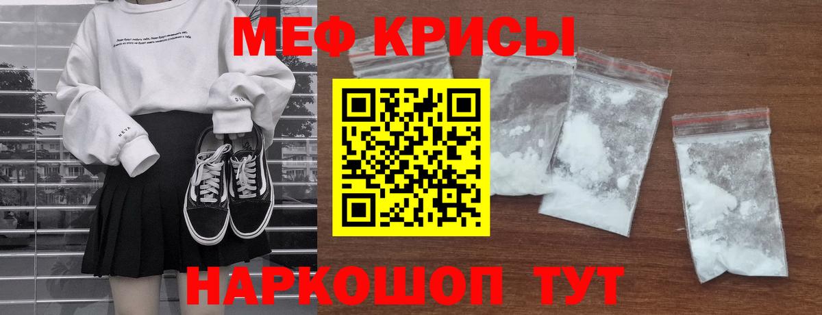 Меф VHQ  МЯУ-МЯУ 4 MMC  Меф  МЯУ-МЯУ  Вичуга  Вход с VPN 