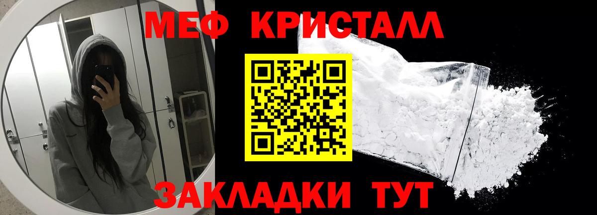 Мефедрон Вичуга