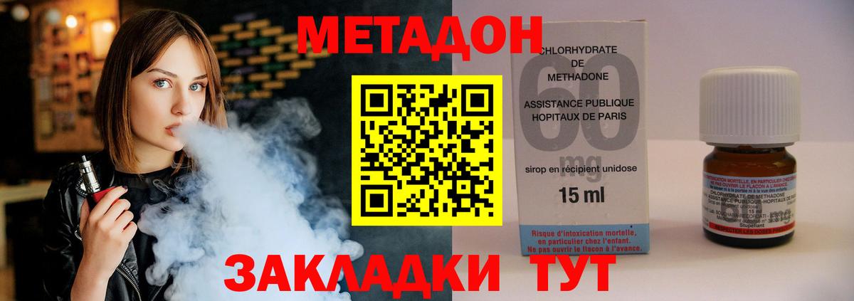 Метадон VHQ Вичуга