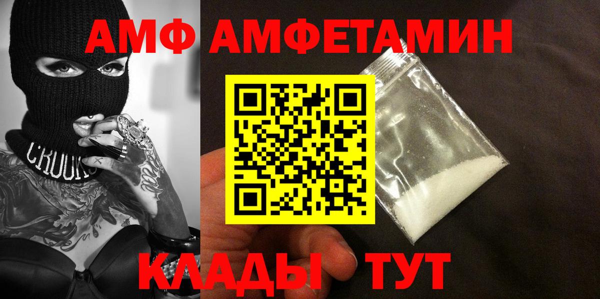 Вичуга  Метамфетамин пудра  Вход с VPN 